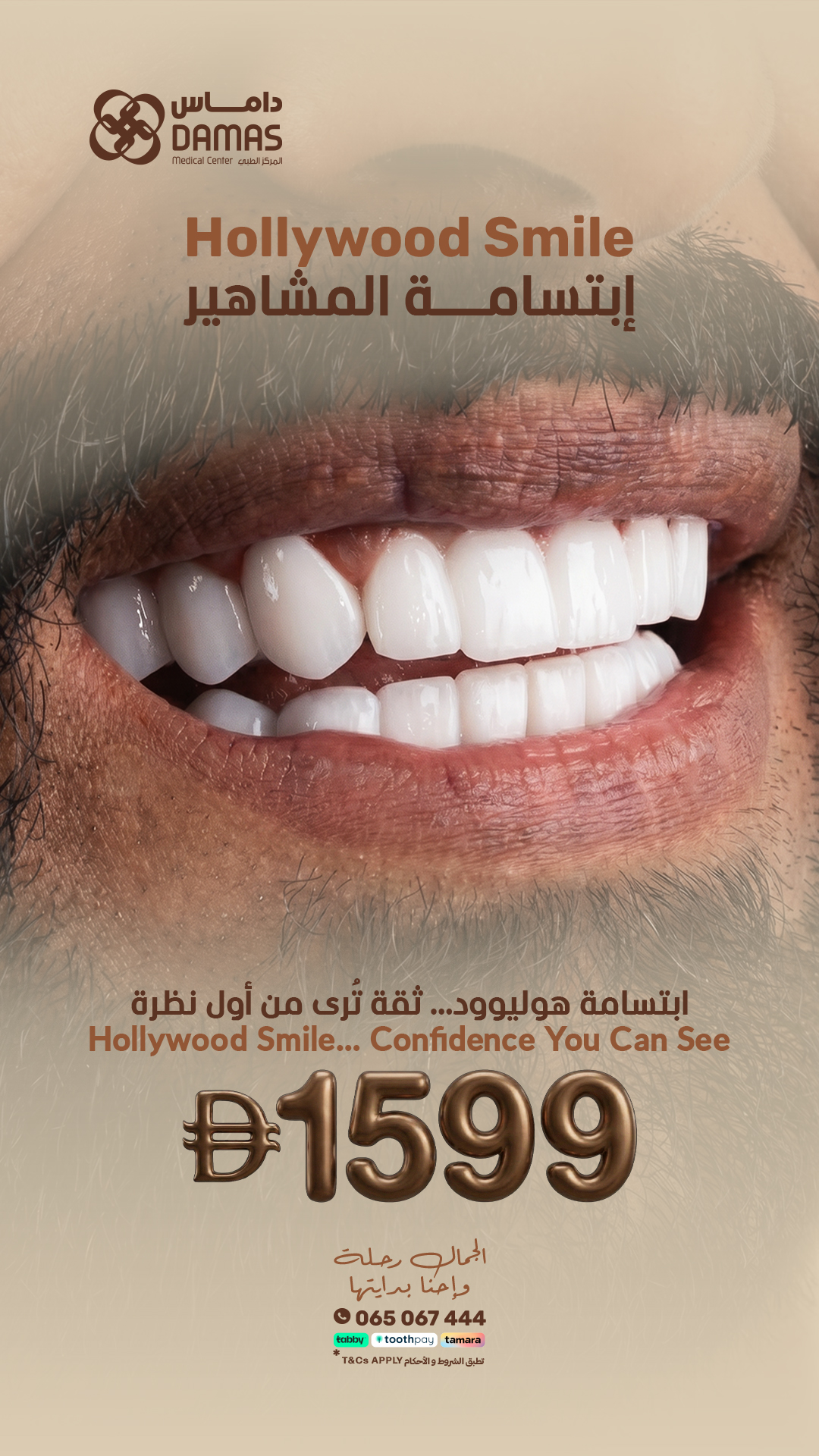 Damas Medical Center Facebook ad