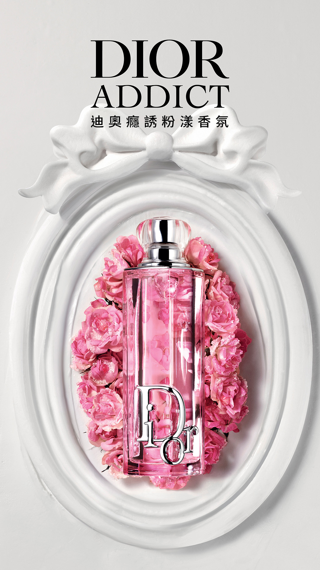 Dior Facebook ad
