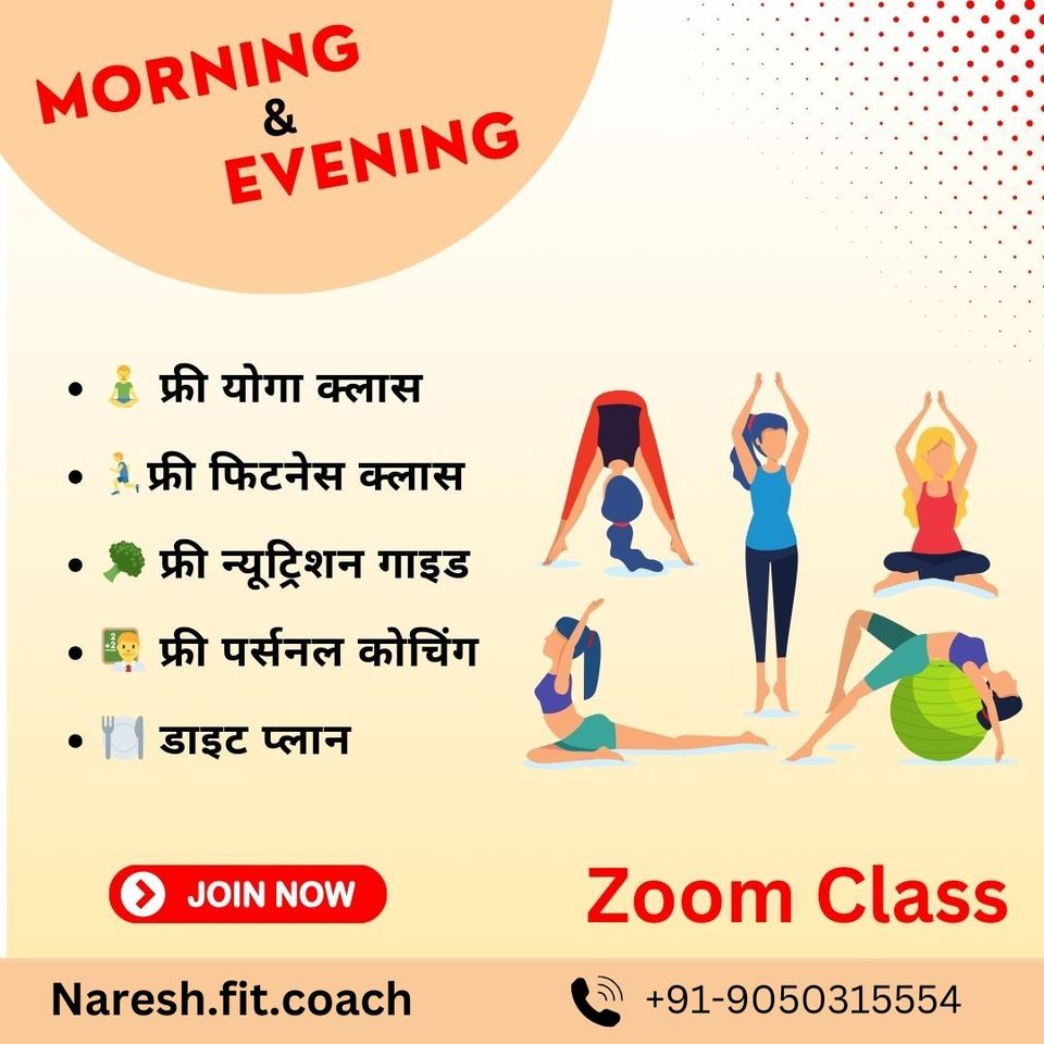 Naresh.fit.coach Facebook ad: अगर आप exercise session को ज्वाइन करना चाहते…