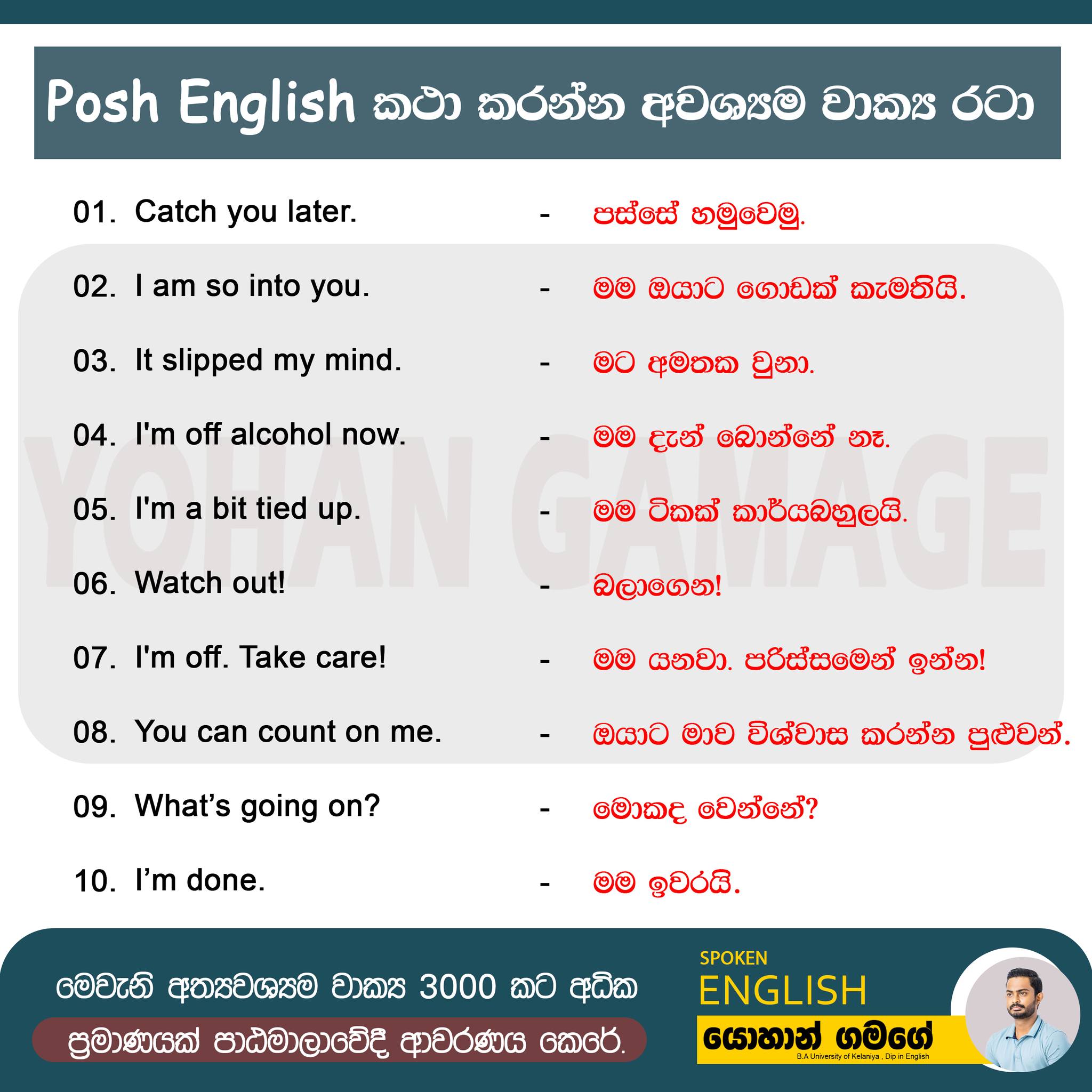 Yohan Gamage Facebook ad