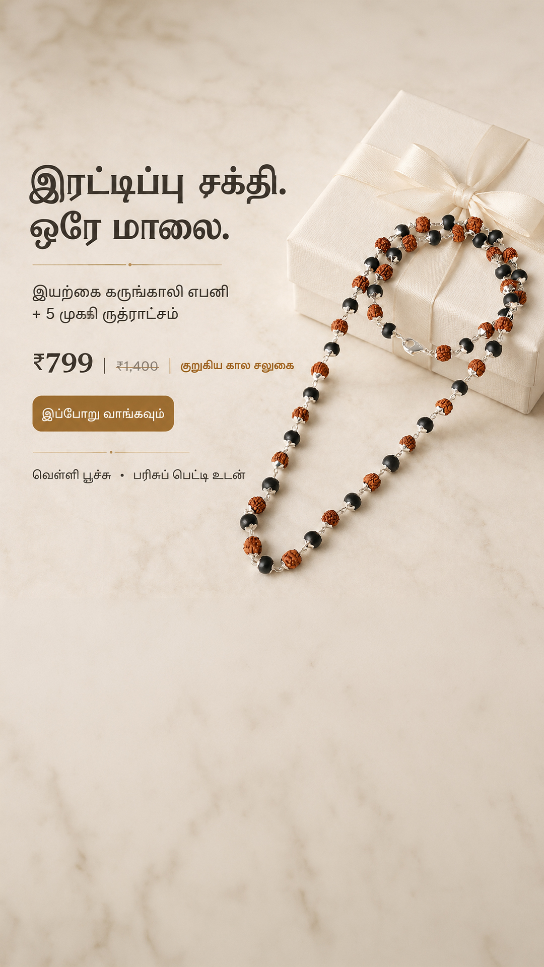 Karungali By Astrotalk Facebook ad