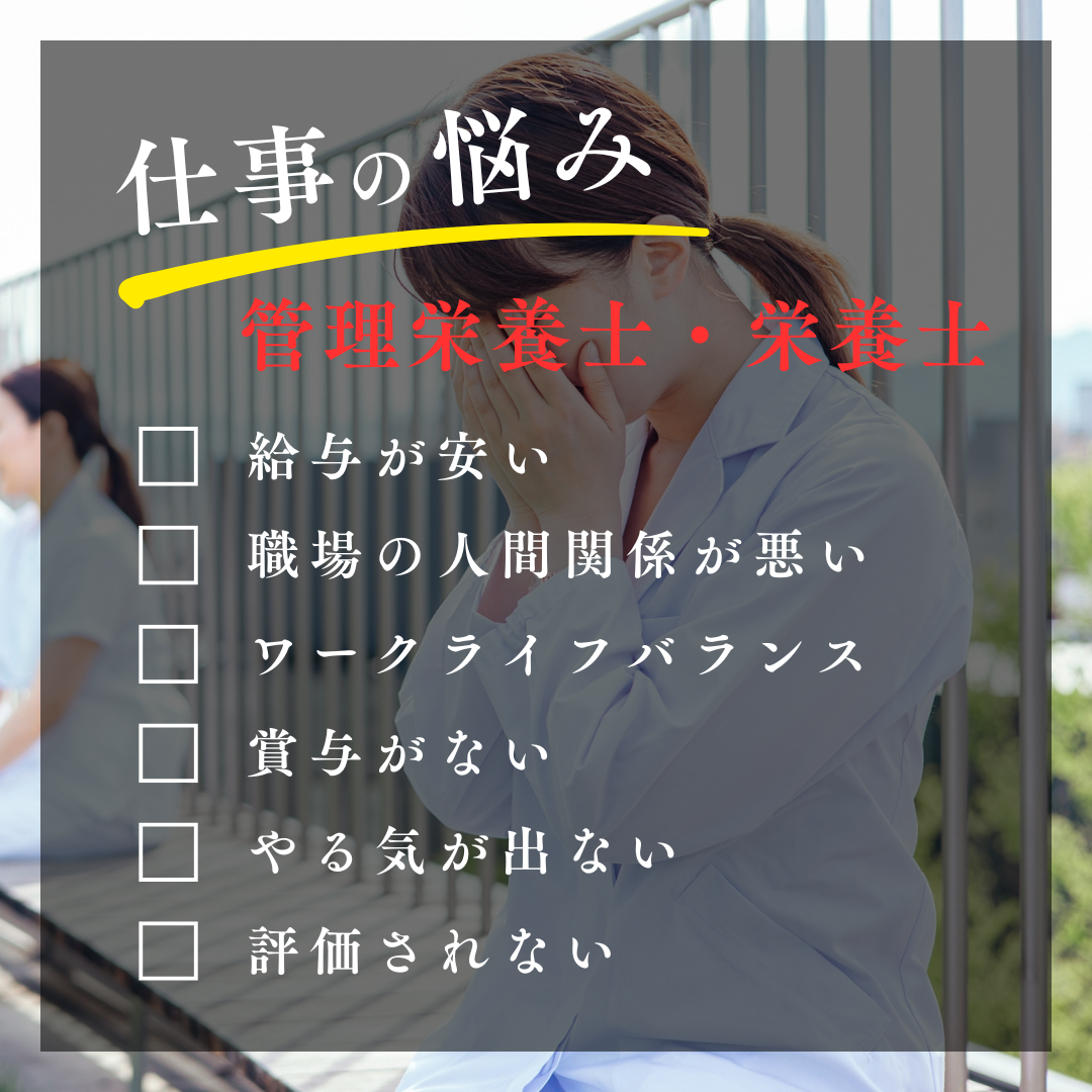 栄養士転職キャリア Facebook ad from Jun 2, 2026