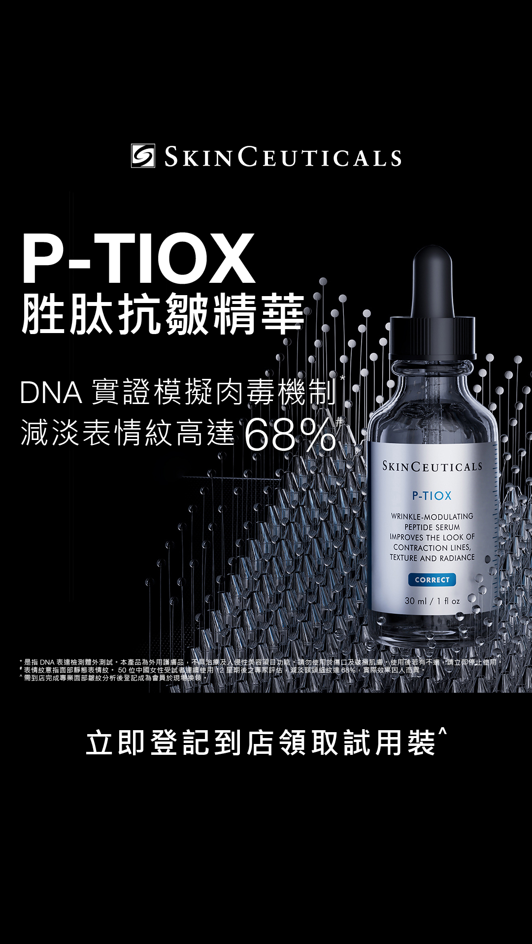 SkinCeuticals Facebook ad from May 14, 2026