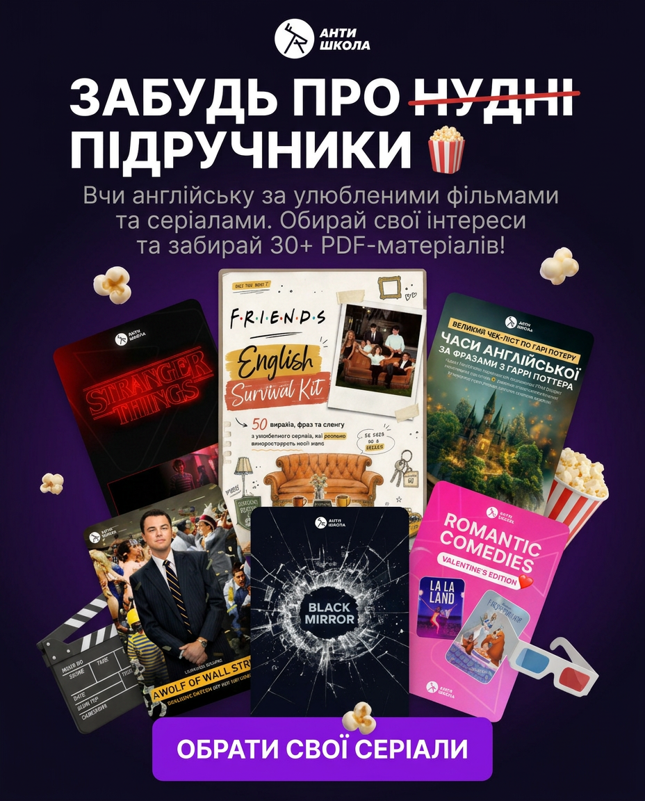 AntiSchool - english lessons online Facebook ad