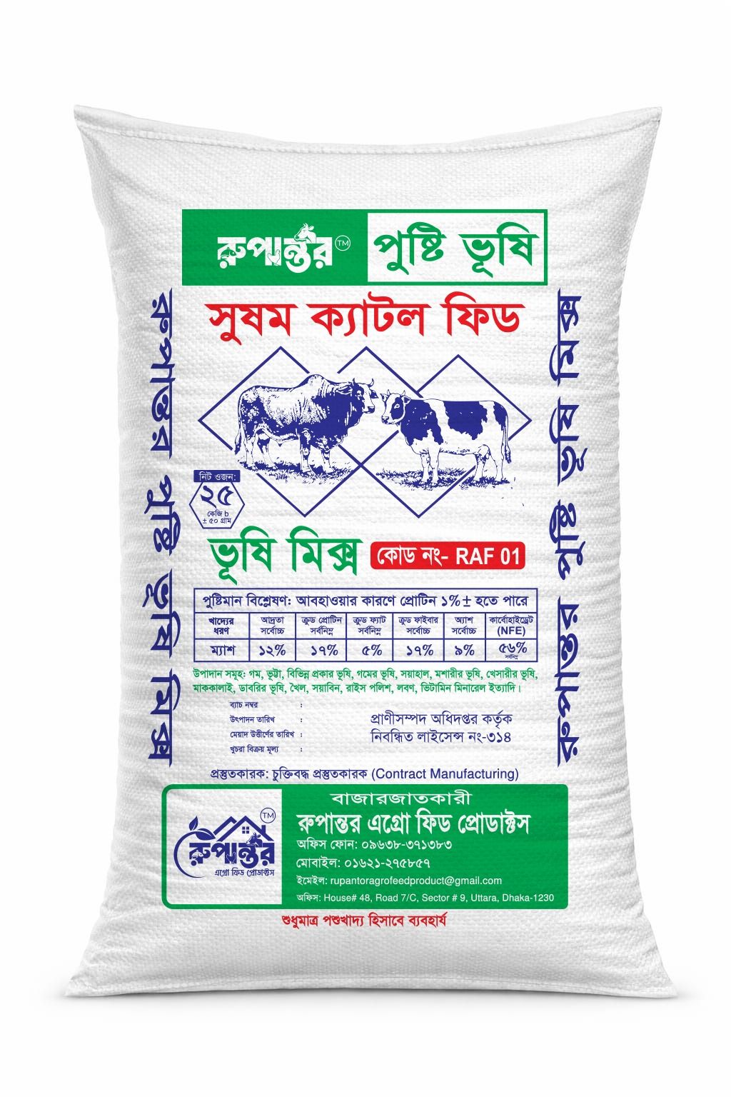 রুপান্তর এগ্রো ফিড প্রোডাক্টস Facebook ad: পুষ্টি মিক্স ভূষি, বৈজ্ঞানিকভাবে পরীক্ষিত ফিড