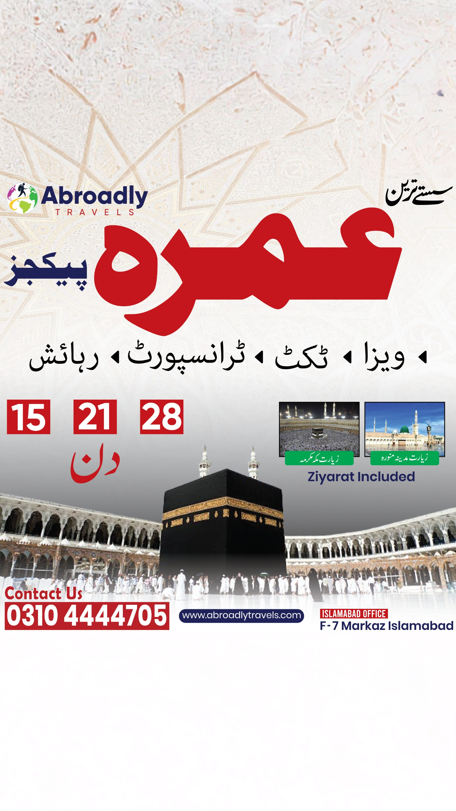 Abroadly Travels - SMC-Pvt Ltd Facebook ad