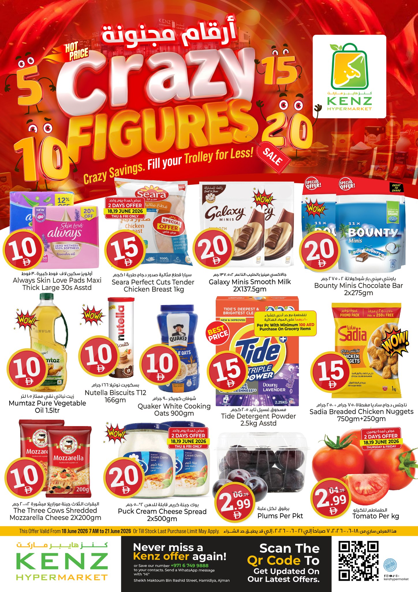 Kenz Hypermarket Facebook ad