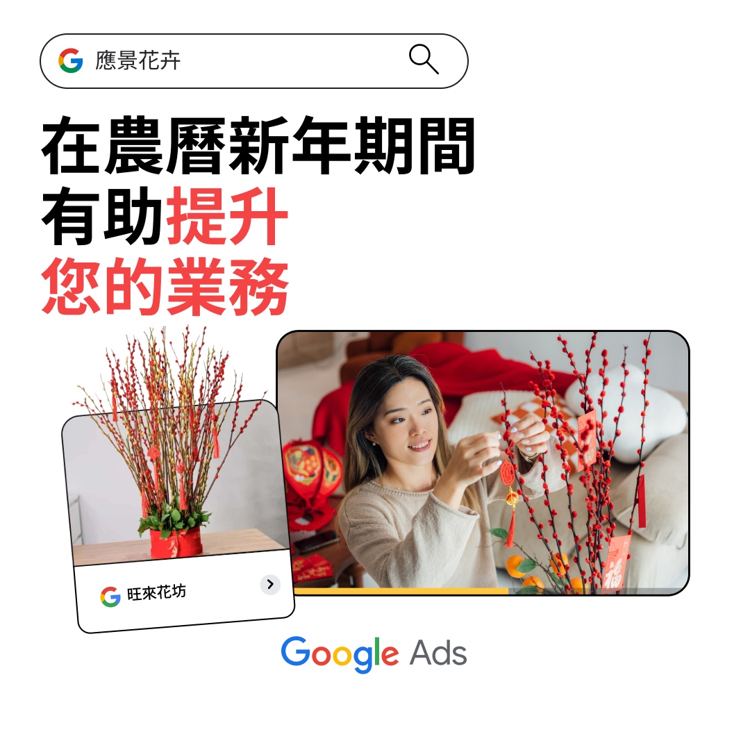 Google Ads Facebook ad