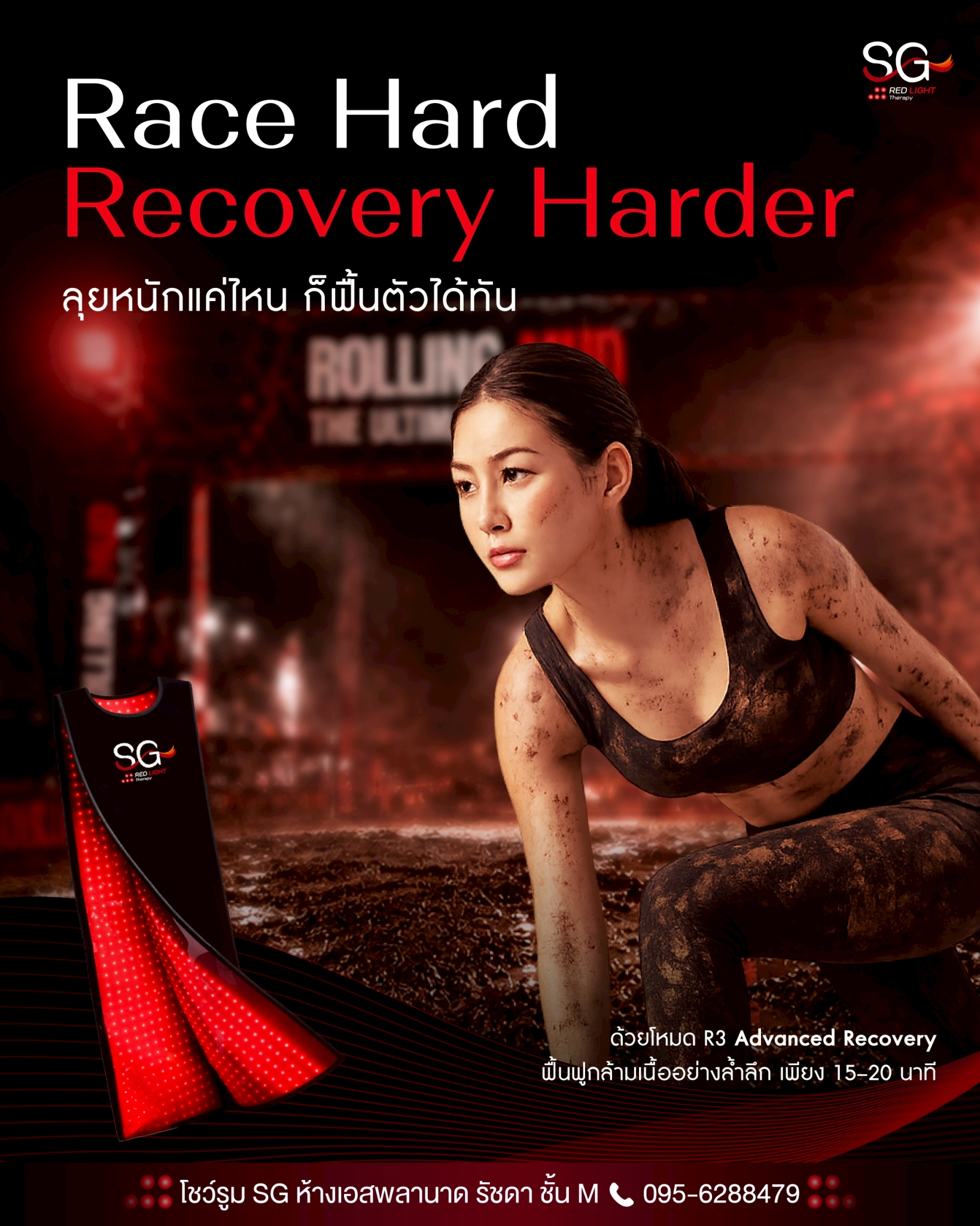 ผ้าห่มเอสจี Red Light Blanket - ฟื้นฟู ชะลอวัย SG Longevity & Wellness Facebook ad