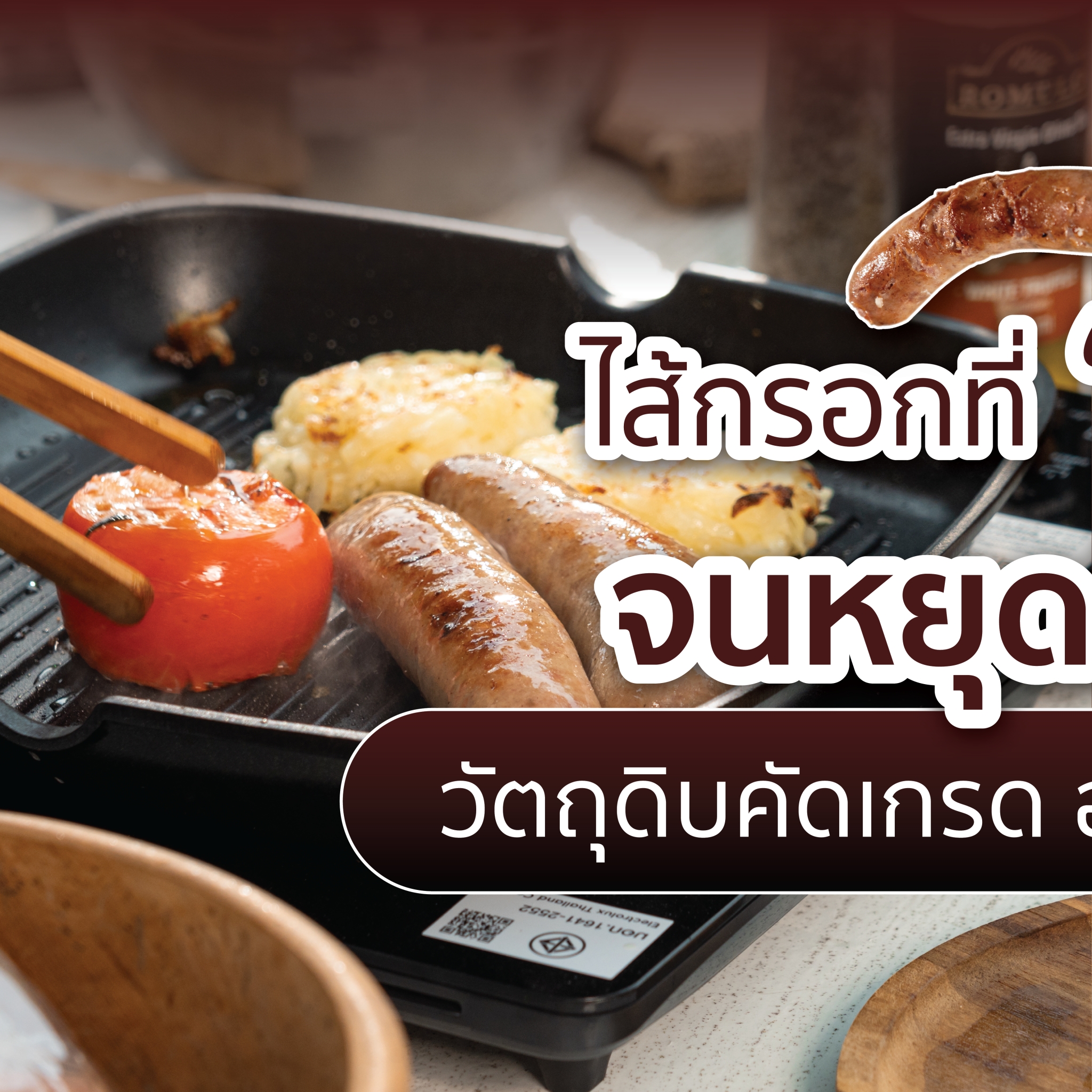 BarBestro - ไส้กรอกเยอรมันสไตล์ไทยสูตรโฮมเมด และอาหารรมควัน Facebook ad
