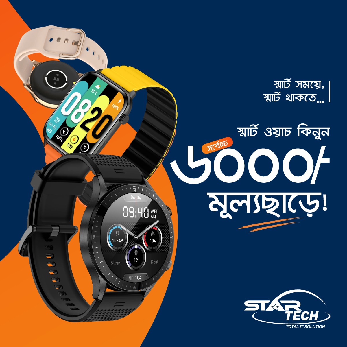 Star Tech Ltd. Facebook ad