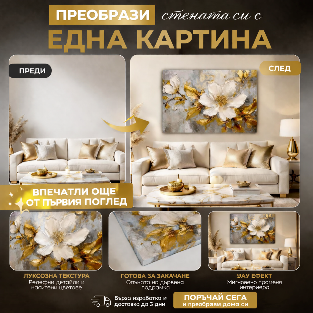 PremCanvas Facebook ad