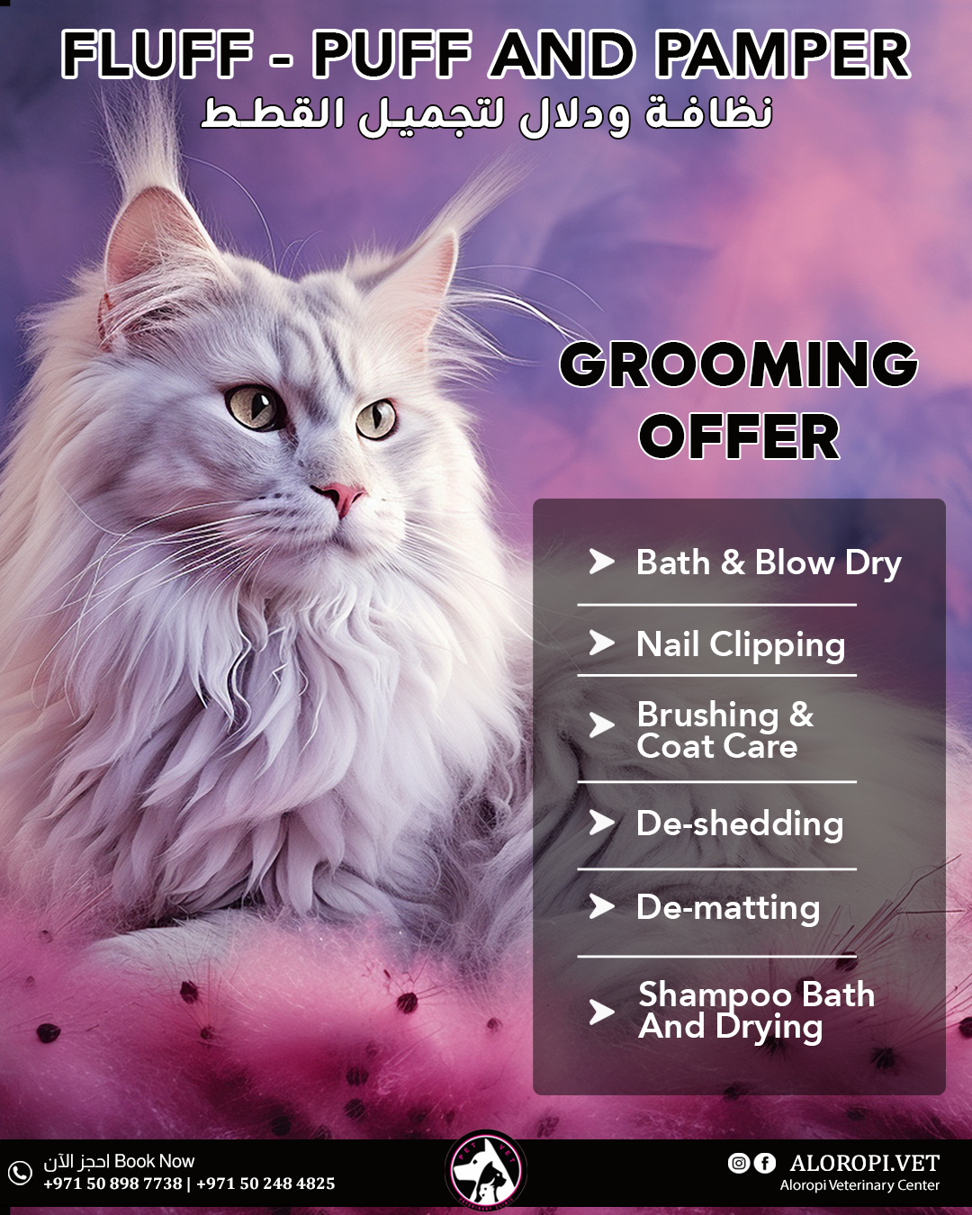 Aloropi Vet Center Facebook ad