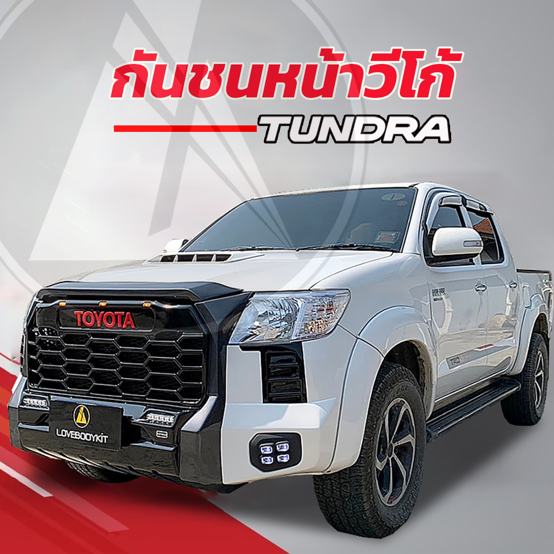 Lovebodykits เลิฟบอดี้คิท Facebook ad: Lovebodykits เลิฟบอดี้คิท