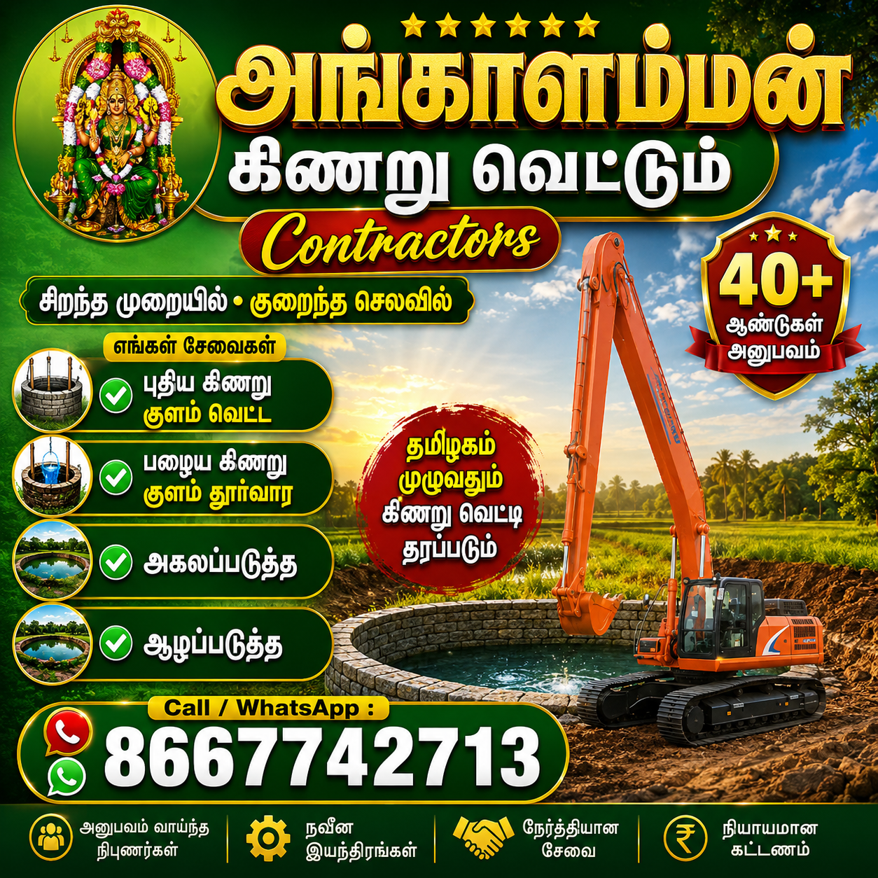 Angalamman Open Well Contractor Facebook ad