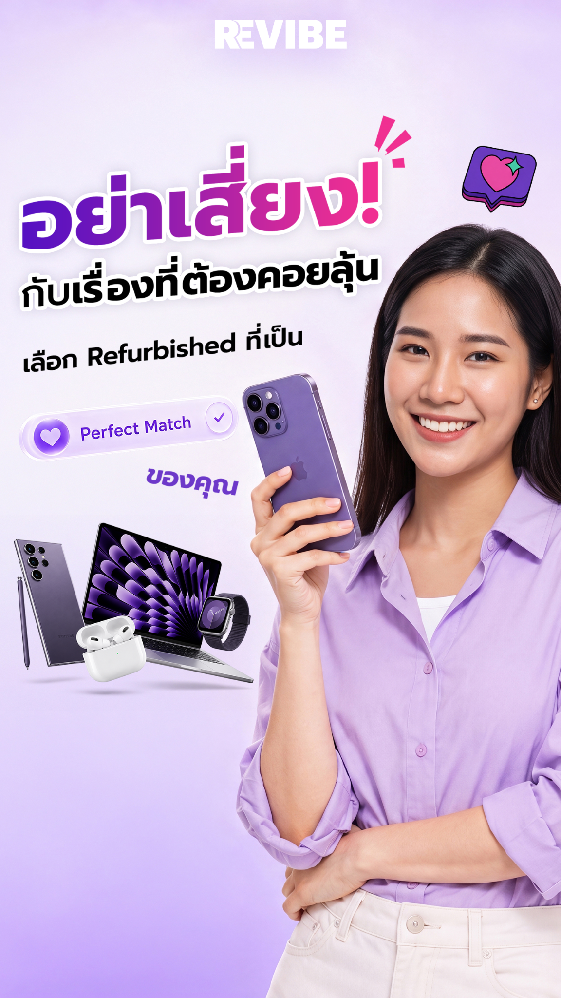 Revibe.me Facebook ad