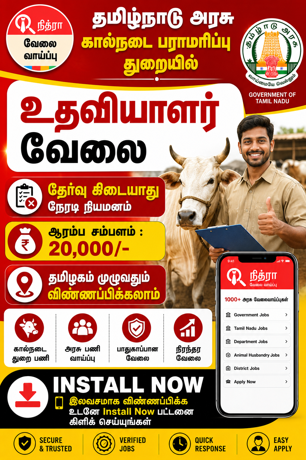 Nithra Job  Facebook ad