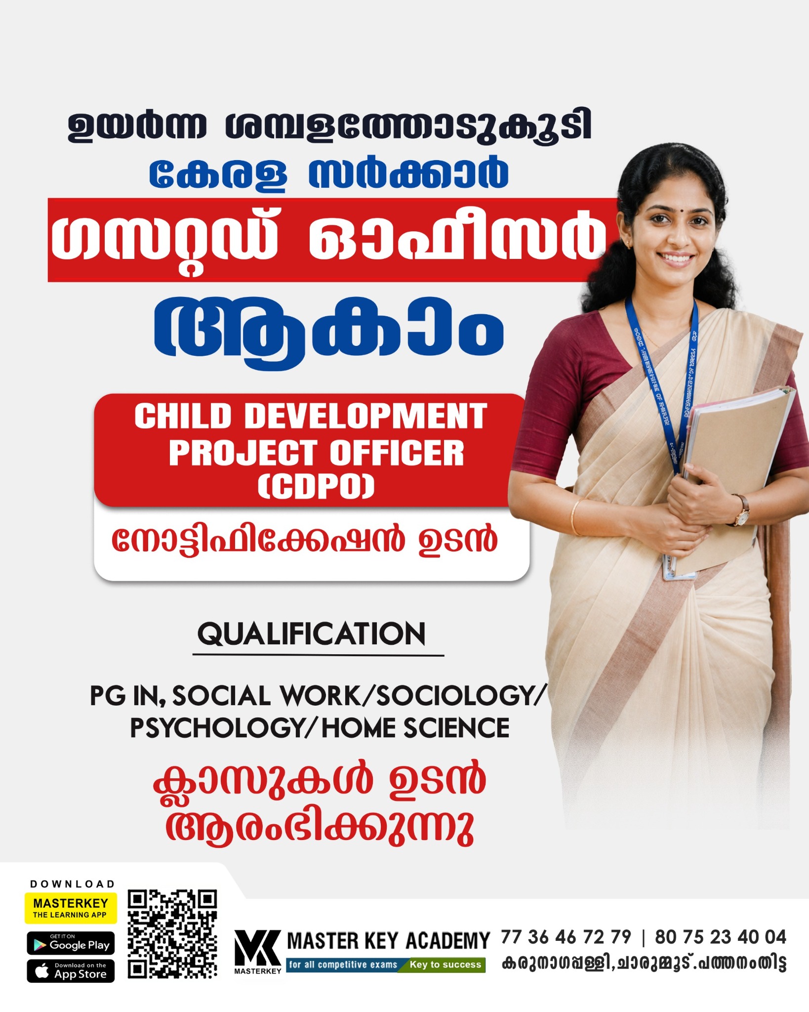 Master KEY Academy Facebook ad