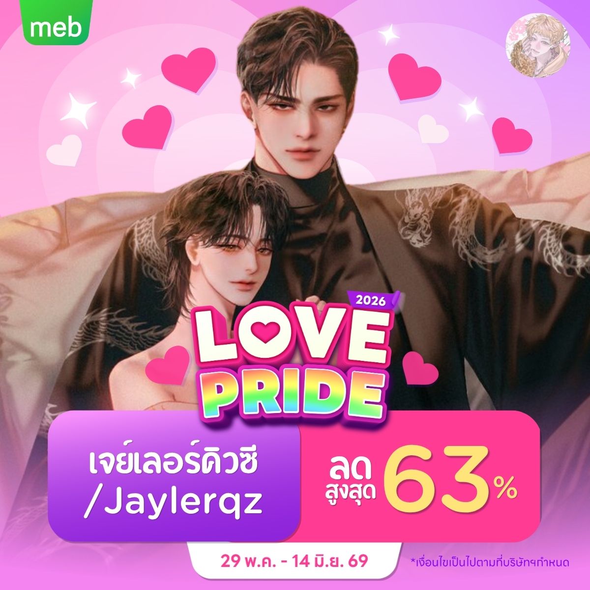 meb - mobile e-books Facebook ad