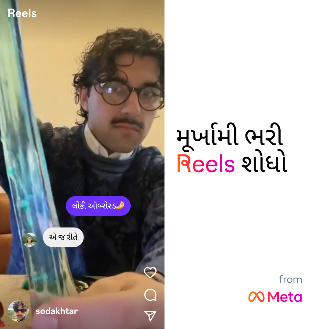 Instagram Facebook ad