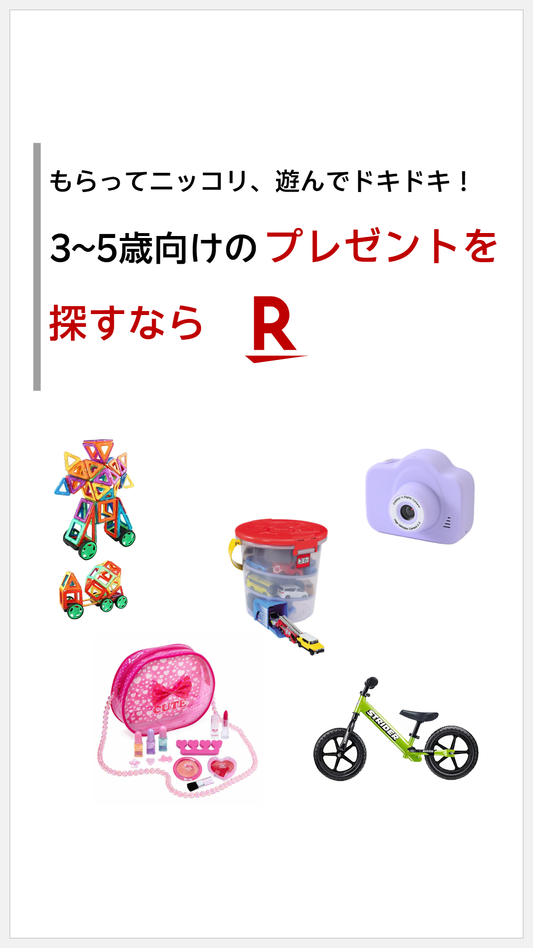 楽天市場 Facebook ad