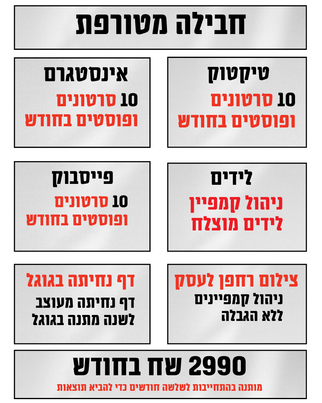 דיגיטק - digitech Facebook ad: אם אתם מפרסמים אתם פראיירים אם לא תיקחו!