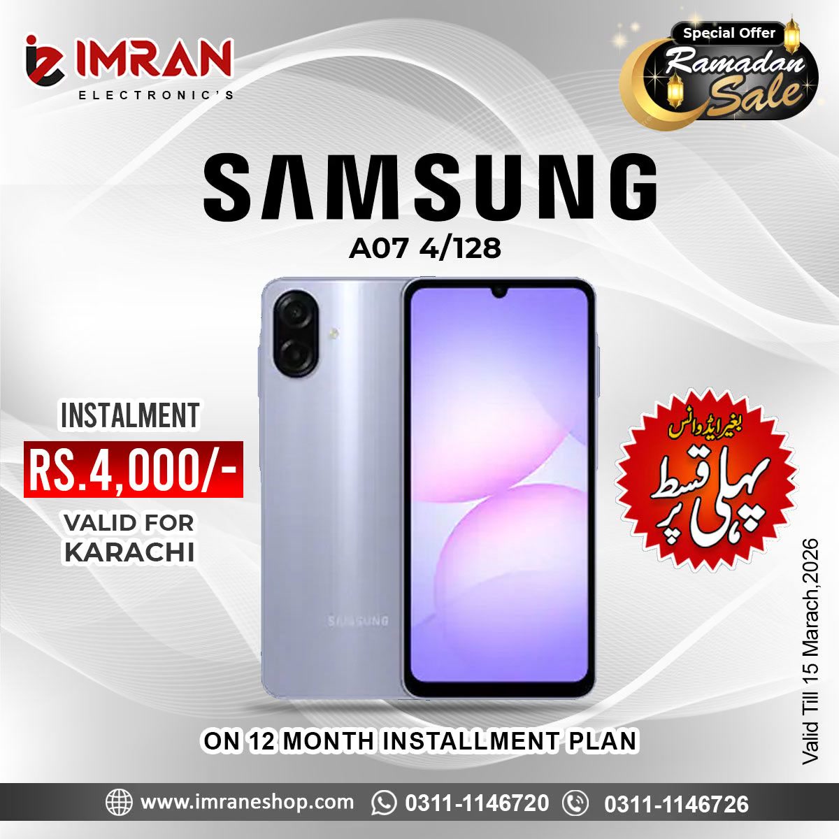 IMRAN Facebook ad