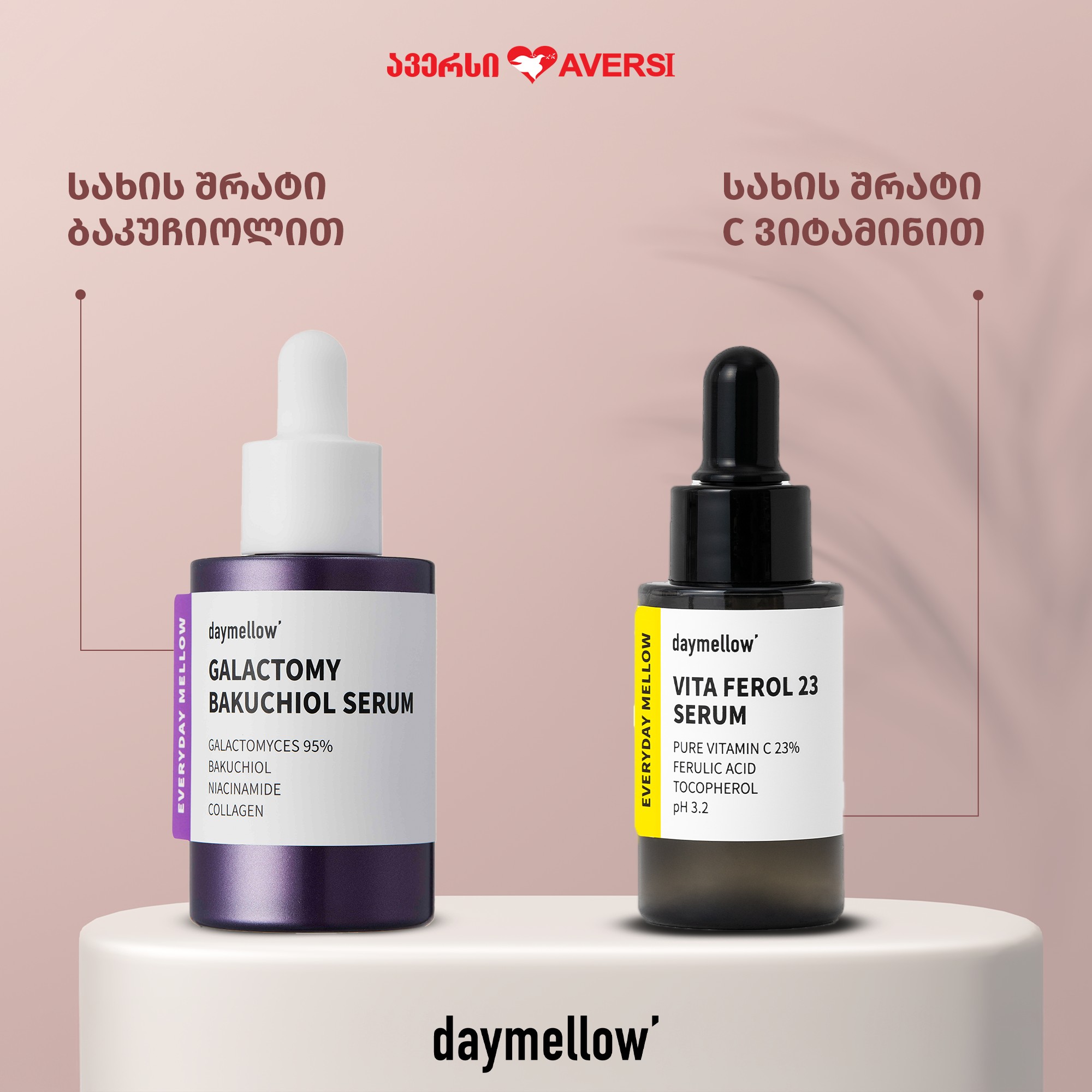 ავერსი ფარმა - Aversi Pharma Facebook ad: შეთავაზებები:: დეიმელოუ - სახის შრატი