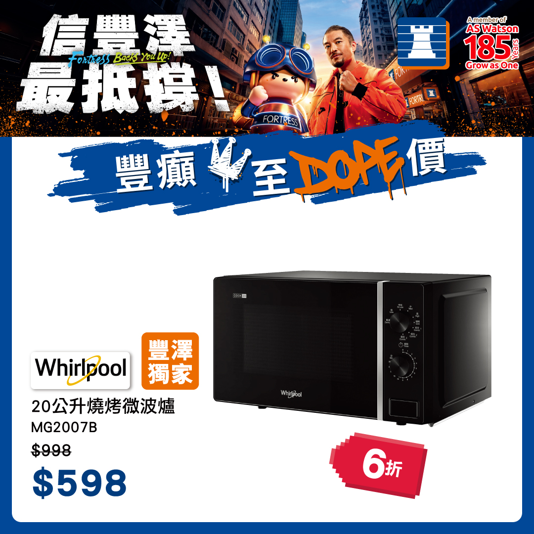 Fortress 豐澤 Facebook ad