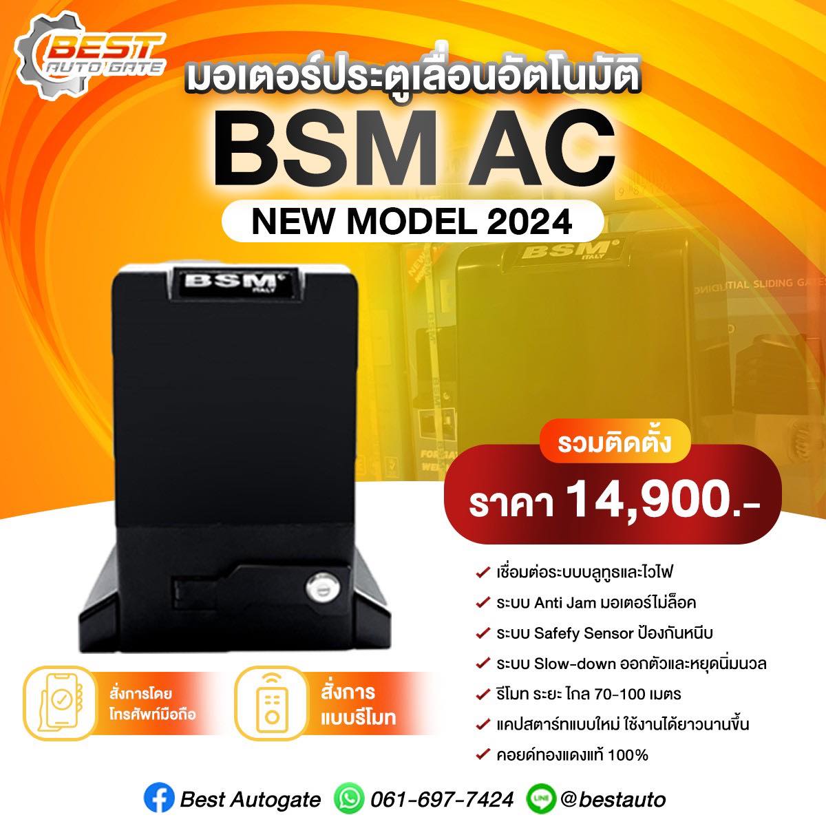 Best autogate Facebook ad: Best Autogate
