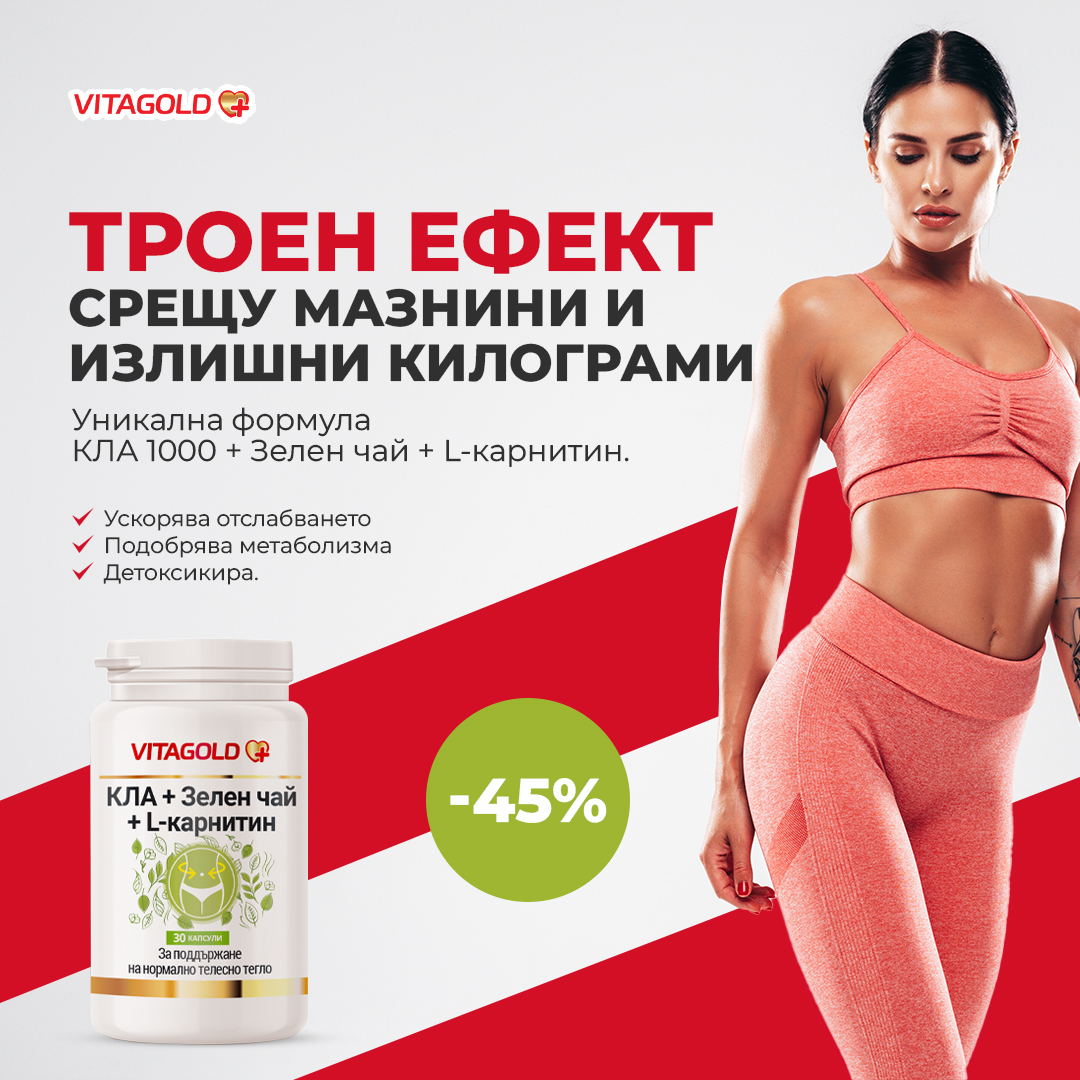 Vitagold Facebook ad