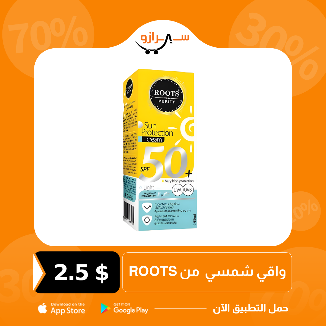 Syrazo - سيرازو Facebook ad