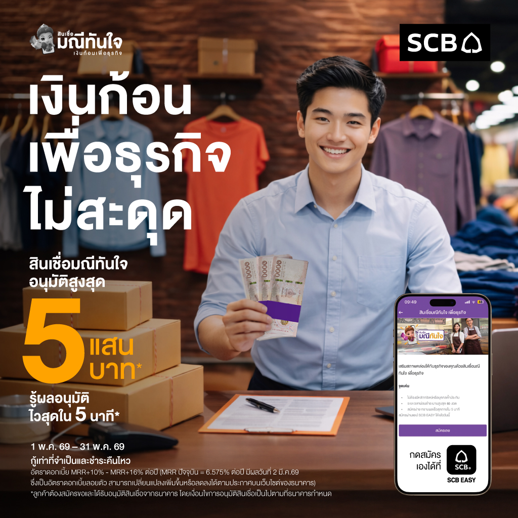 SCB Thailand Facebook ad
