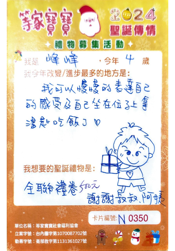 無毒農 等家寶寶的安心水果 Facebook ad