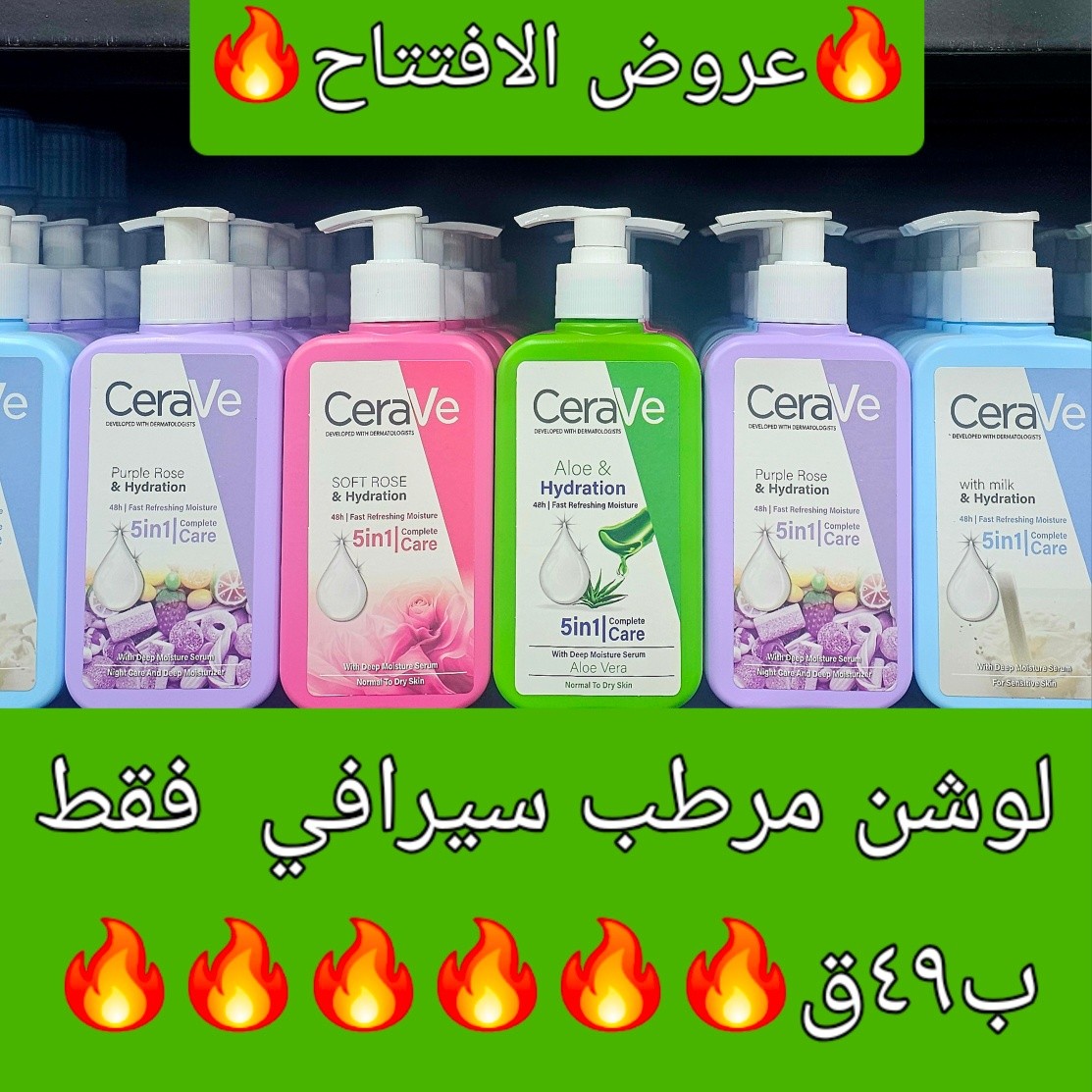 ياسمين القدس للعروض Facebook ad: بمناسبة الافتتاح