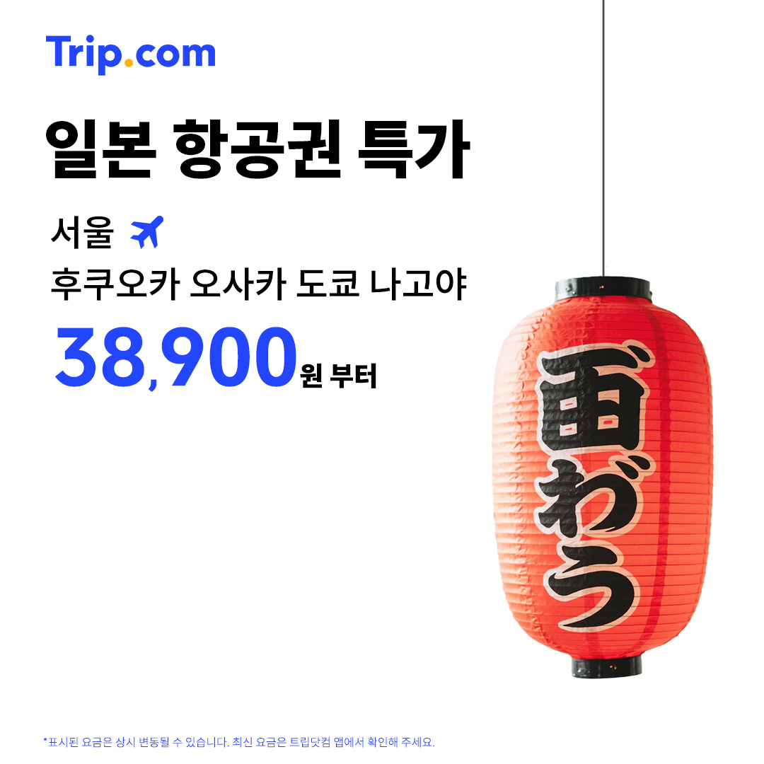 Trip.com Facebook ad