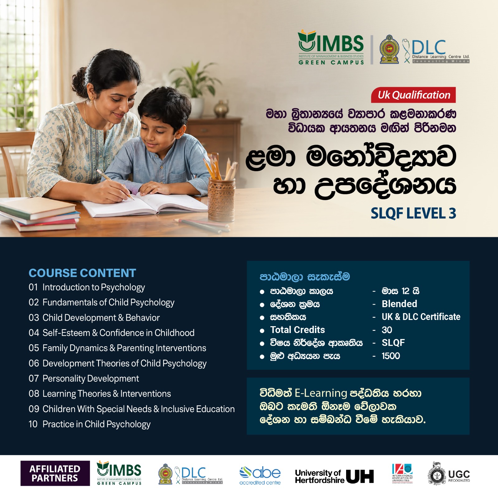 IMBS Green Campus Facebook ad