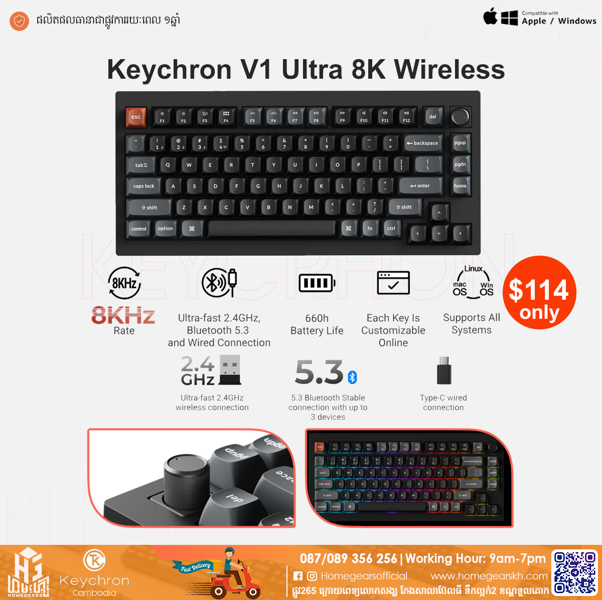 ហូមហ្គៀរ / Home Gears Facebook ad: 2026ហើយ! ផលិតផលថ្មីៗ Keychron ទើបនឹងចេញថ្មីៗ…