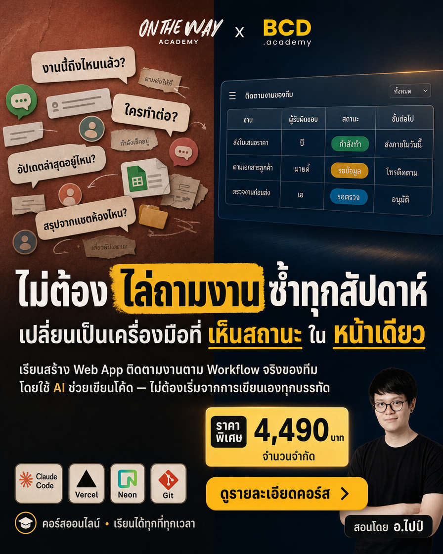 The AI Mission by Ontheway Academy Facebook ad from Oct 6, 2026