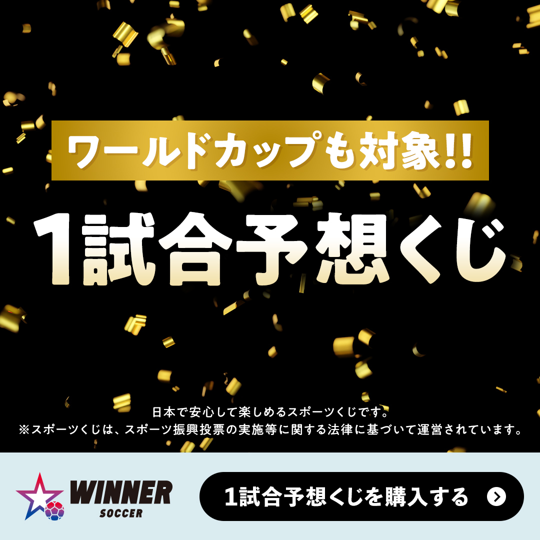 スポーツくじwinner Facebook ad from Jun 3, 2026