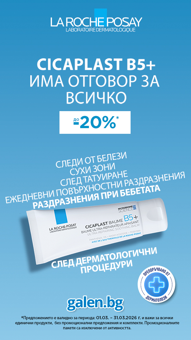 Аптеки Гален - здраве енергия красота Facebook ad
