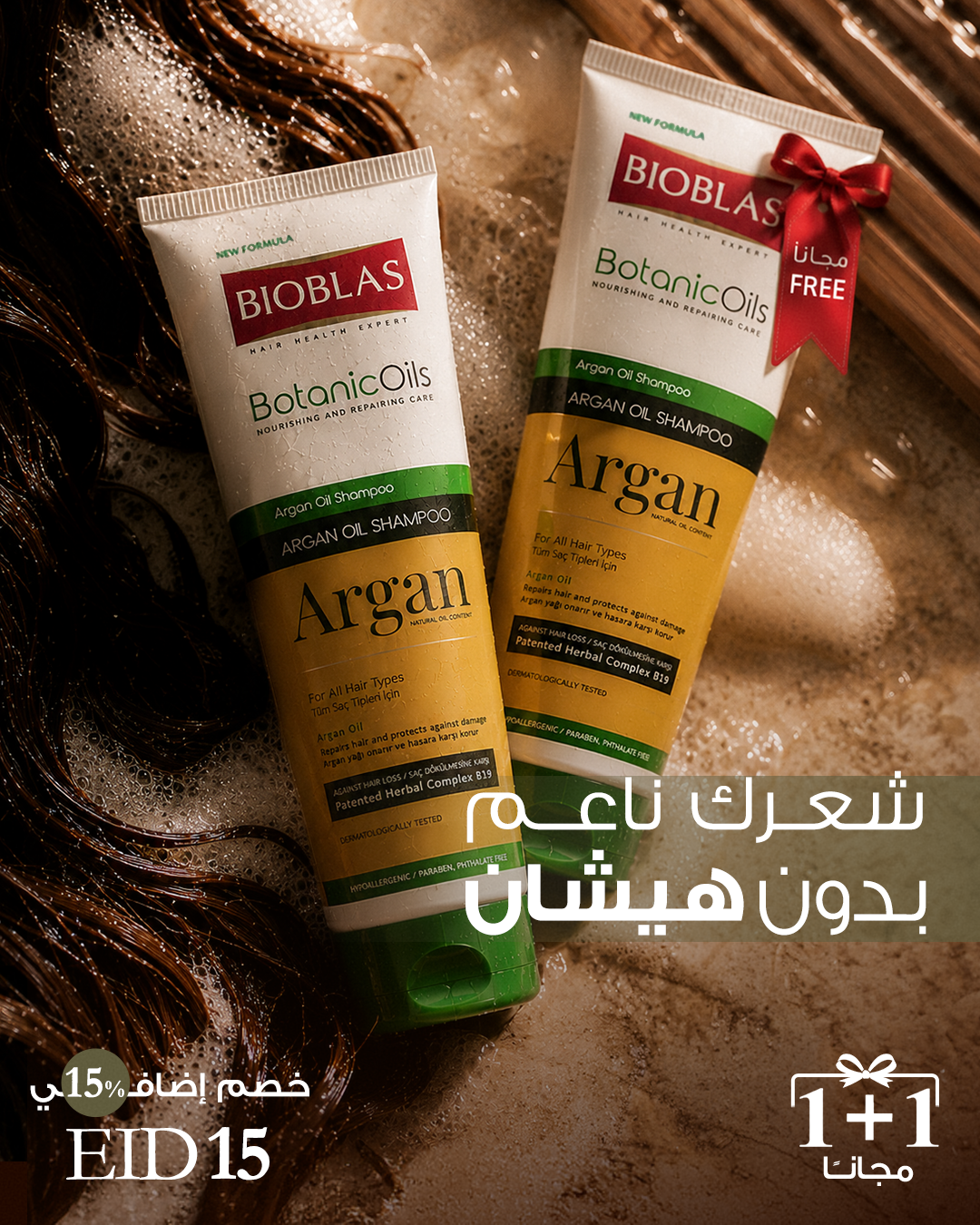 Bioblas EG Facebook ad