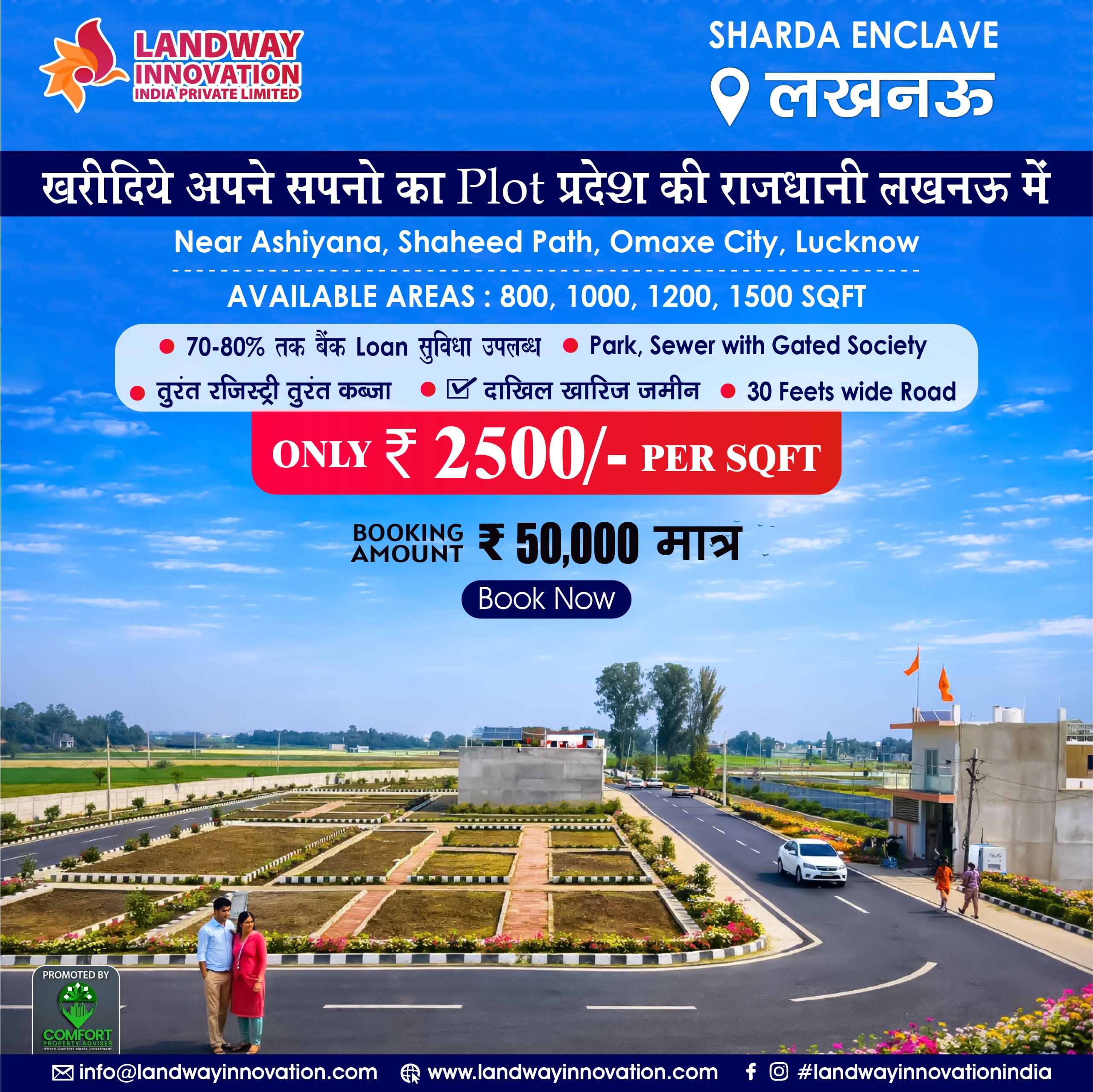 Landway Innovation India Facebook ad