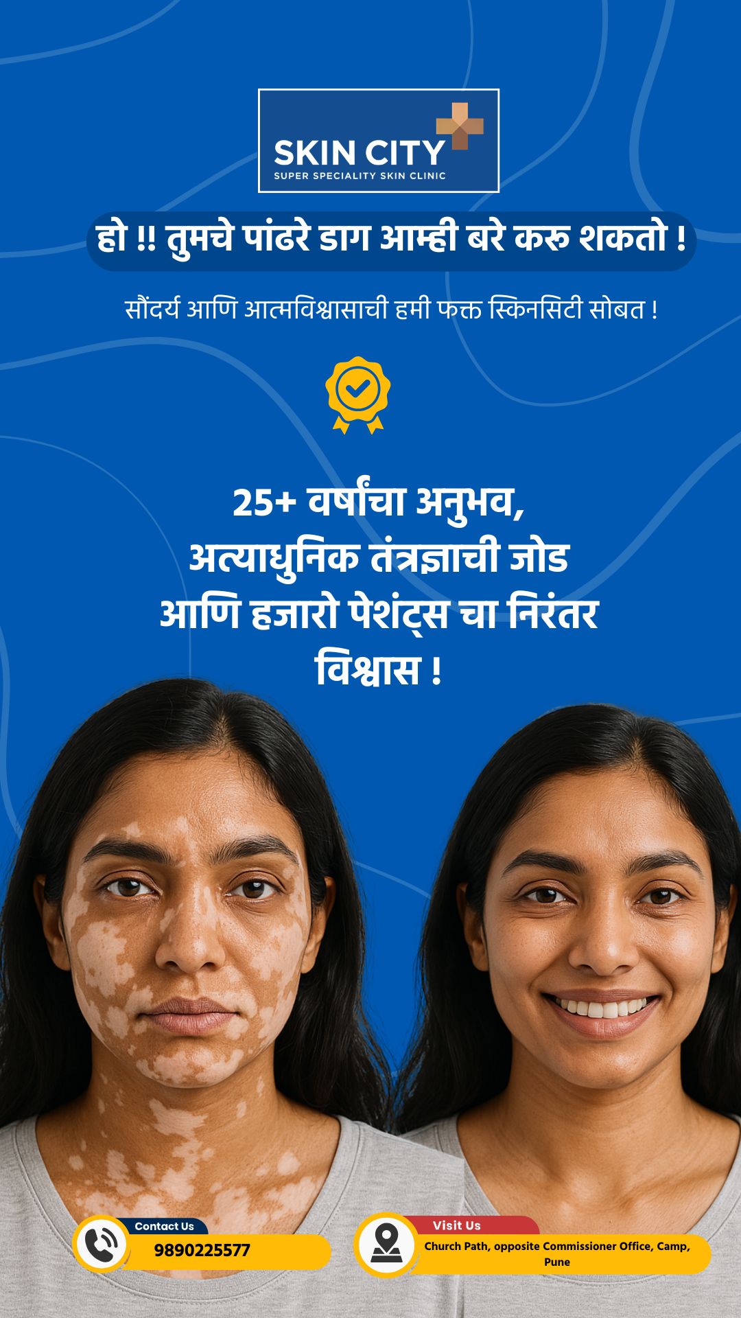 Dr. Dhepe's Skin City Facebook ad