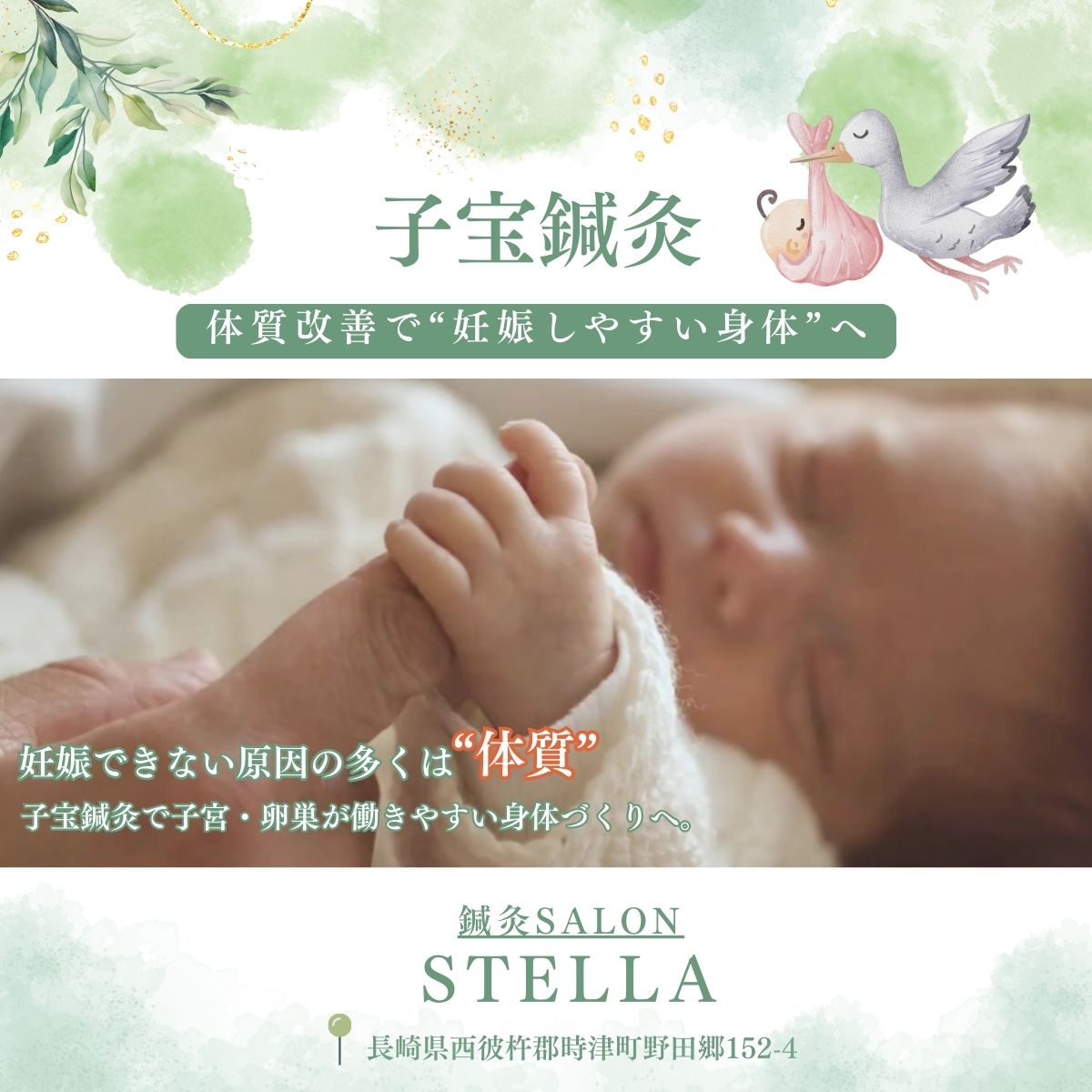 トレンドセンサー Facebook ad