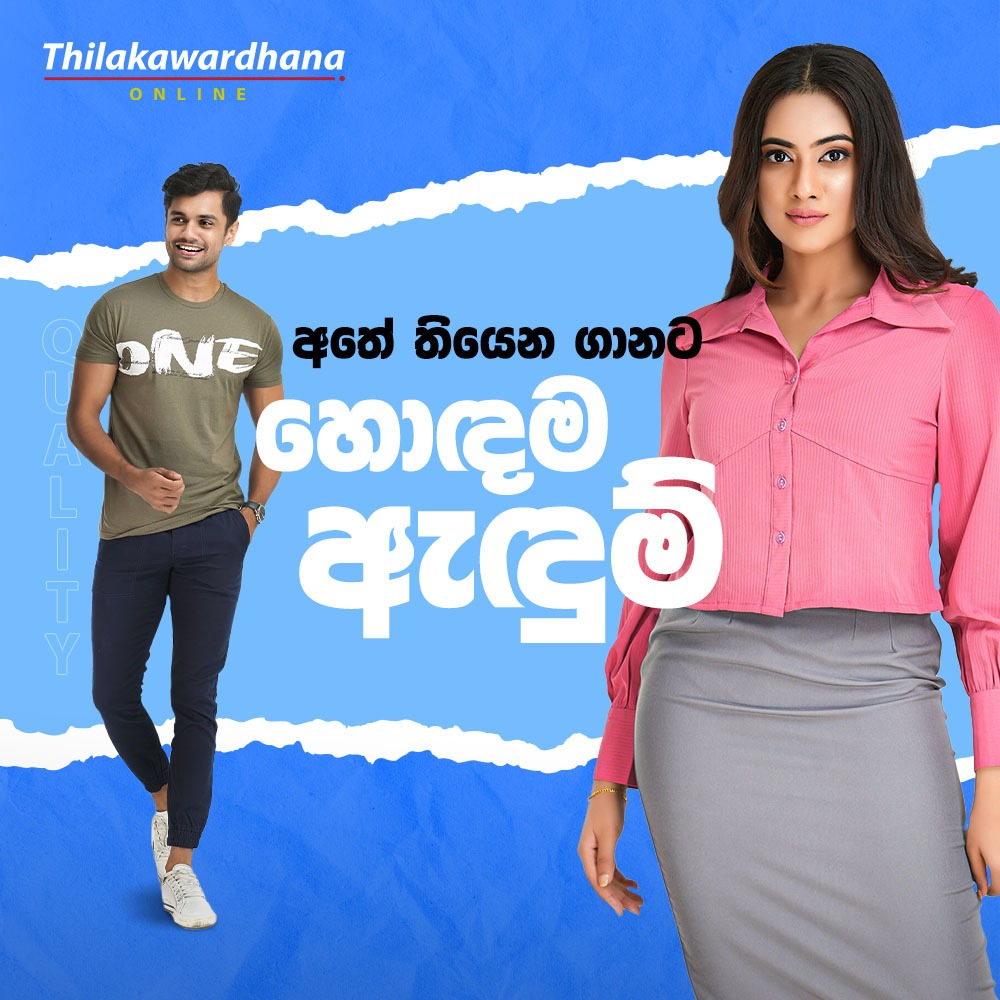 Thilakawardhana Facebook ad