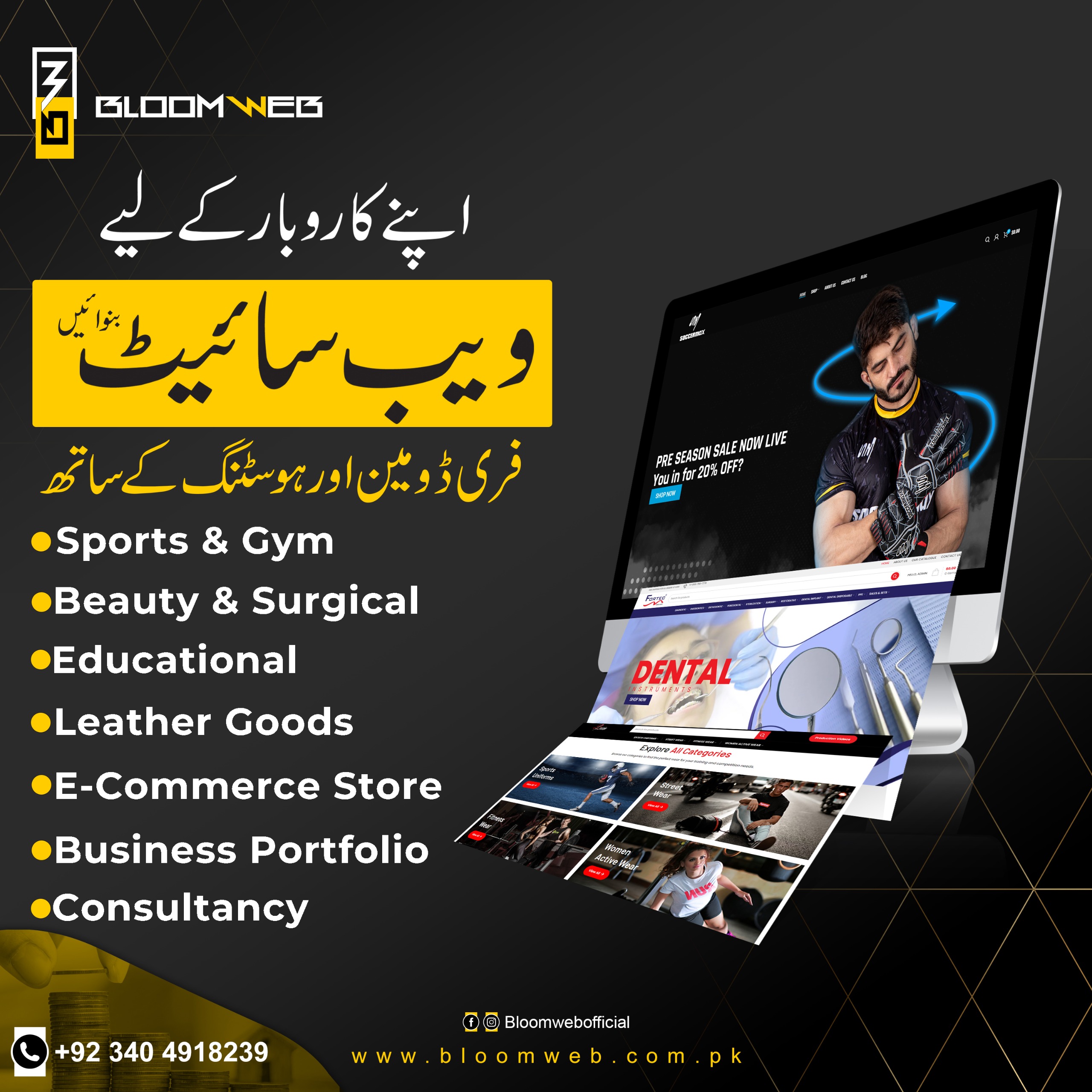 Bloom Web Facebook ad: Your product deserves more than average visuals.