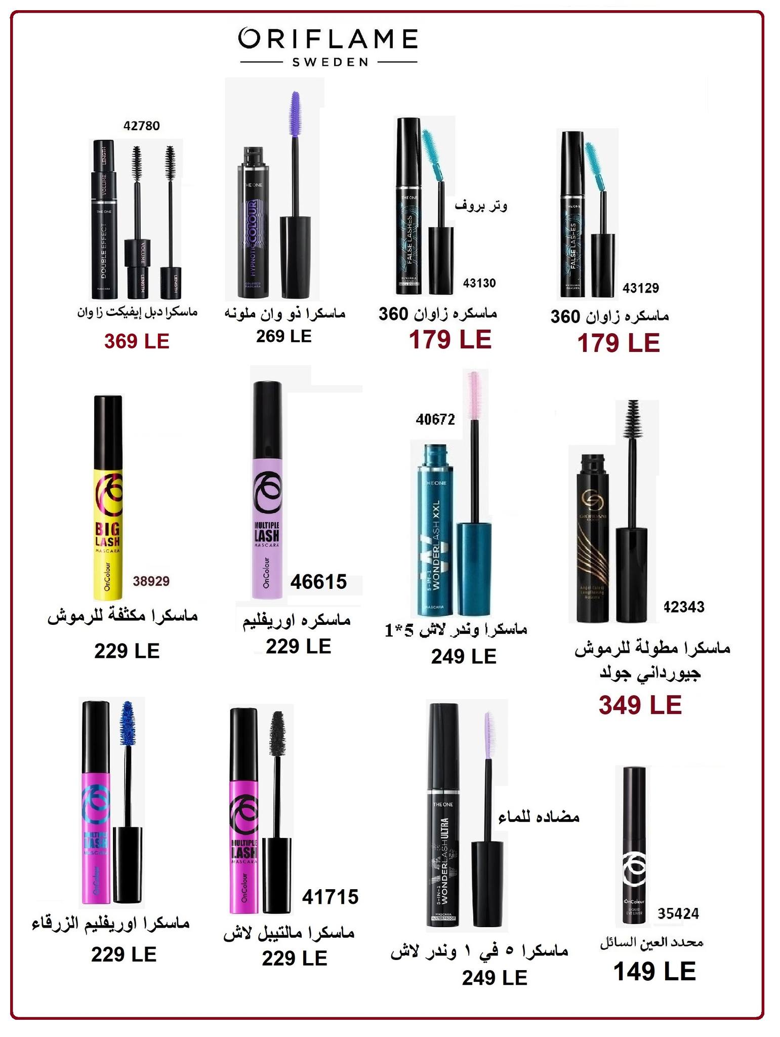 مكياجى Facebook ad: كل سنه و انتم طيبين عيد مبارك عليكم…