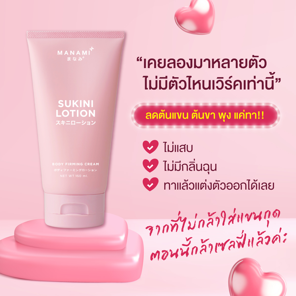 Sukini official Facebook ad