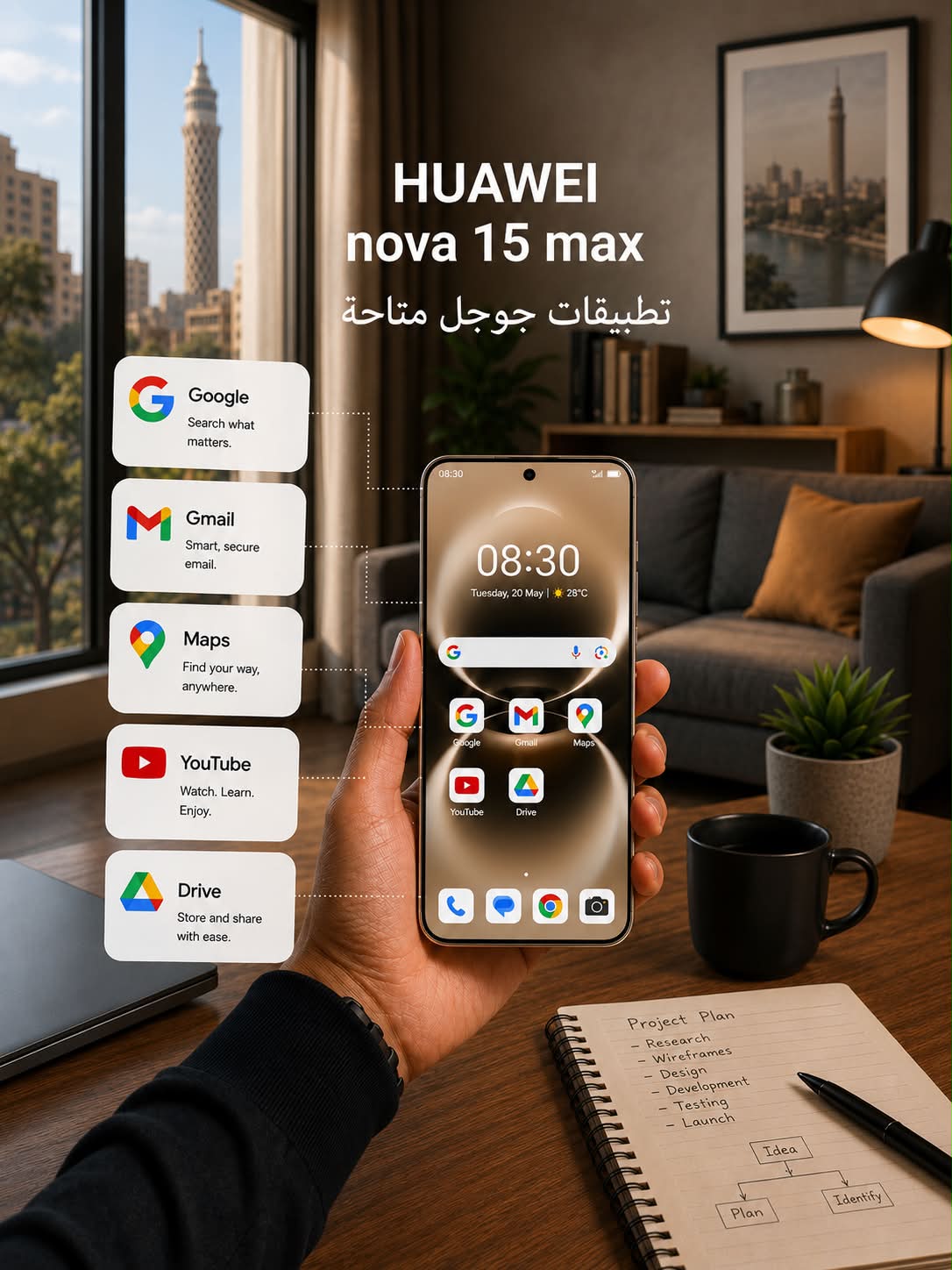 جريدة النهار المصرية Facebook ad: تطبيقات جوجل بين يديك!